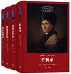 《卢梭集》[套装共3册]/世界名著名译文库剖析灵魂/epub+mobi+azw3缩略图