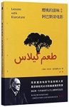 《樱桃的滋味》基阿鲁斯达米/实用价值与美学价值/epub+mobi+azw3缩略图