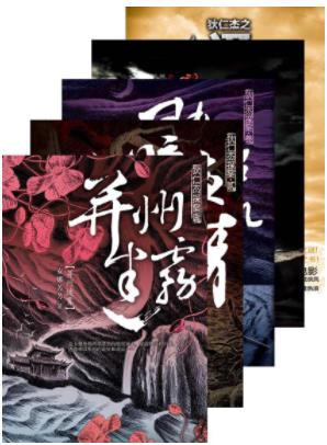 《狄仁杰探案系列合集》[套装5部]/环环相扣匪夷所思/epub+mobi+azw3插图