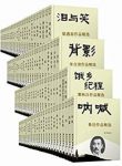 《感悟文学大师经典100册套装》萧枫/鸡汤般精神滋养/epub+mobi+azw3缩略图