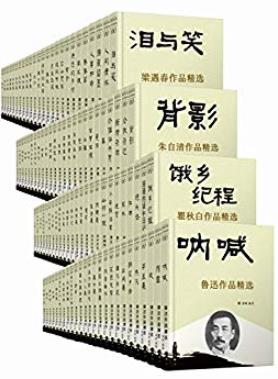 《感悟文学大师经典100册套装》萧枫/鸡汤般精神滋养/epub+mobi+azw3插图