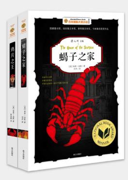 南希·法默《克隆人科幻两部曲》（套装上下部）epub+mobi+azw3插图