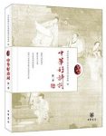 中华好诗词项目组《中华好诗词》（第1季）epub+mobi版缩略图