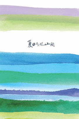 约翰·缪尔《夏日走过山间》山间期四个月考察写就epub+mobi+azw3插图