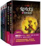 《鬼吹灯全集》[插图版]天下霸唱/全新系列大全集/epub+mobi+azw3缩略图