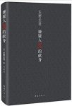 《嫌疑人X的献身》东野圭吾/迄今为止很高杰作/epub+mobi+azw3缩略图