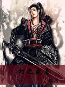 《幻之盛唐》猫疲/梦想与勇气权力与欲望交织的时代/epub+mobi+azw3插图