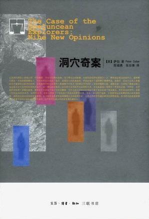 《洞穴奇案》萨伯/五名洞穴探险人受困山洞/epub+mobi+azw3插图