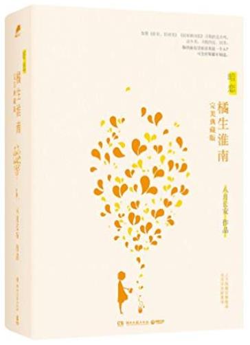 《暗恋·橘生淮南》[套装共2册]/一个关于暗恋的故事/epub+mobi+azw3插图