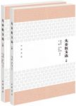 《先秦散文选》[全2册]董洪利/扫清阅读障碍提供便利/epub+mobi+azw3缩略图