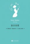 《凄凉别墅》莫迪亚诺/改编为电影《伊沃娜的香水》/epub+mobi+azw3缩略图