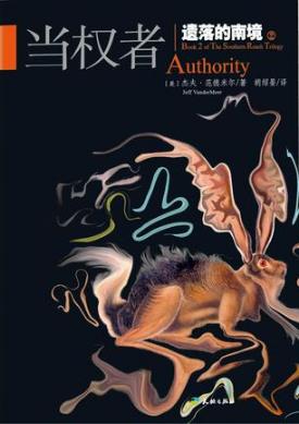 杰夫·范德米尔《遗落的南境2:当权者》epub+mobi版电子书插图