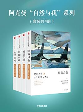 阿克曼《阿克曼插图