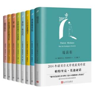 帕特里克·莫迪亚诺《莫迪亚诺作品套装》epub+mobi+azw3版插图