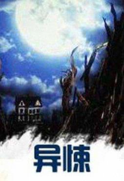 《异悚》黑色火种/存在着冤魂和诅咒的恐怖小说/epub+mobi+azw3插图