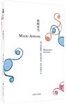 《疯癫亚当》阿特伍德/反乌托邦悬疑三部曲完结篇/epub+mobi+azw3缩略图