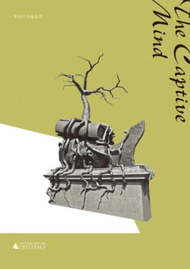 《被禁锢的头脑》米沃什/二战波兰以及波罗的海三国/epub+mobi+azw3插图