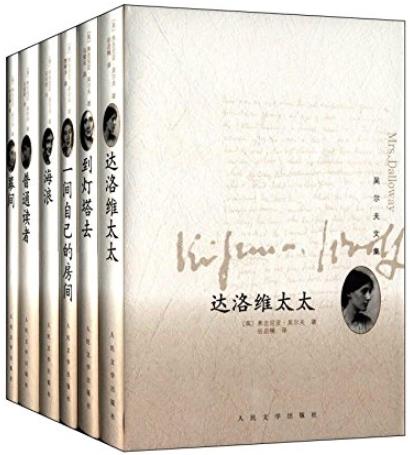 《吴尔夫文集》[全6册]/可以反复重读的文学经典/epub+mobi+azw3插图