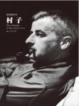 《村子》威廉·福克纳/小说以法国人湾的乡村为背景/epub+mobi缩略图
