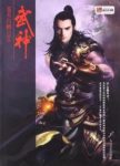 《武神》苍天白鹤/无论学习任何战技都能完全领悟/epub+mobi缩略图