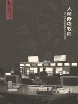 《人精修炼教程》/千种豆瓣高分原创作品/epub+mobi+azw3插图