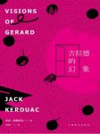杰克·凯鲁亚克《吉拉德的幻象》epub+mobi+azw3版电子书缩略图