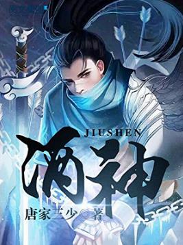 唐家三少《酒神》一种极其特殊的职业阴阳魔师epub+mobi插图