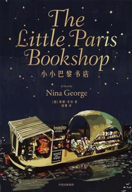 妮娜·乔治《小小巴黎书店》给读书人的一封情书epub+mobi+azw3插图
