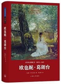《巴尔扎克集》巴尔扎克/世界名著名译文库/epub+mobi+azw3插图