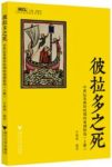 《彼拉多之死》牛稚雄/中世纪及都铎时期的戏剧/epub+mobi+azw3缩略图