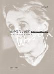 《论小说与小说家》伍尔夫/幽默讥讽的笔墨/epub+mobi+azw3缩略图