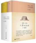 《文学回忆录》木心/文学是可爱的生活是好玩的/epub+mobi+azw3缩略图