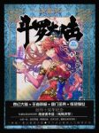 《斗罗大陆》唐家三少/中国最热最畅销的奇幻小说/epub+mobi+azw3缩略图