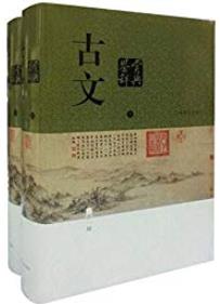 《古文鉴赏辞典》[新一版]/文学鉴赏辞典大系/epub+mobi+azw3插图