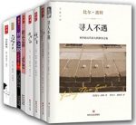 《比尔·波特全集》/心经解读+六祖坛经等共8册/epub+mobi+azw3缩略图