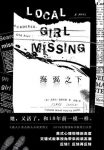 《海面之下》/她又活了和18年前一模一样/epub+mobi+azw3缩略图