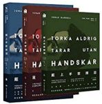 《戴上手套擦泪》/失去挚爱永远无望被理解故事/epub+mobi+azw3缩略图