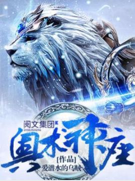 《奥术神座》爱潜水的乌贼/神不过是强大一点的奥术师/epub+mobi插图