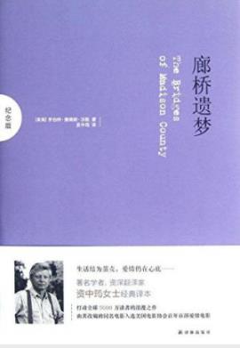 《廊桥遗梦》沃勒/兄妹整理母亲遗物翻检出一段往事/pub+mobi插图