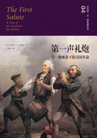 巴巴拉·W·塔奇曼《第一声礼炮》epub+mobi+azw3版下载插图