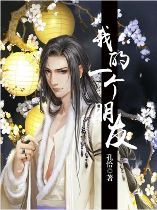 孔恰《我的一个朋友》小蛇口中讲述的一段江湖旧事epub+mobi插图