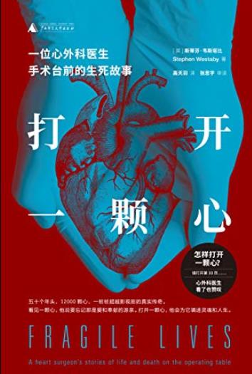 《打开一颗心》韦斯塔比/巡回全球的惊险手术故事/epub+mobi插图