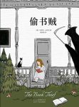 《偷书贼》苏萨克/阅读的力量战胜孤独和恐惧/epub+mobi+azw3缩略图