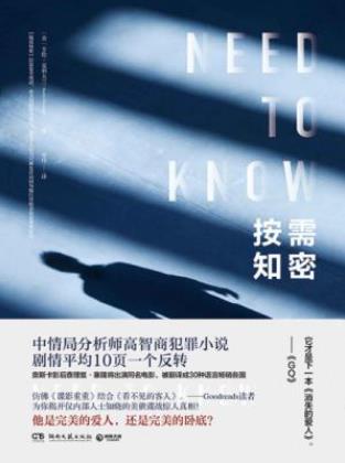 《按需知密》卡伦·克利夫兰/一切都是谎言/epub+mobi+azw3插图