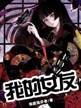 《我的女友是恶女》海底漫步者/目标上名校谁也别拦着/epub+mobi插图