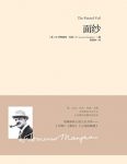 《面纱》[重现经典]/踏上了不悔的精神成长之路/epub+mobi+azw3缩略图