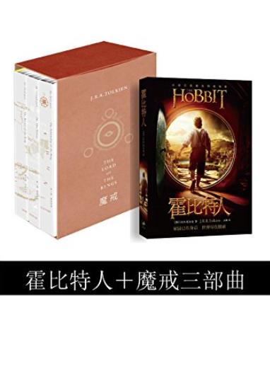 《霍比特人＋魔戒三部曲》/epub+mobi插图