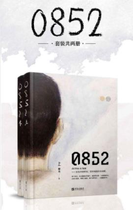 《0852》[套装共2册]蟹总/你冷时我给你温暖/epub+mobi+azw3插图