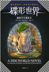 特里·普拉切特《碟形世界：猫和少年魔笛手》epub+mobi+azw3缩略图