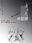 《老子是癞蛤蟆》烽火戏诸侯/狂热的现象级追读狂潮/epub+mobi缩略图